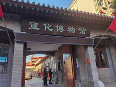 -宣化博物馆
