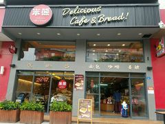 -米熊蛋糕店(天虹商场西丽店)
