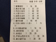 账单-建国328 本帮小馆·面馆