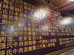 -张记牛肉面馆(天津路店)