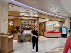 -海底捞火锅(万象城店)