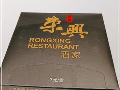 -荣兴酒家(徐家汇店)