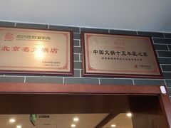 -阳坊胜利涮羊肉(阳坊老店)
