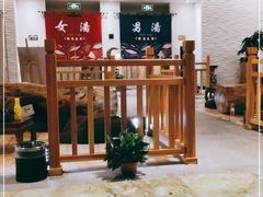 -神石火浴(台湾街店)