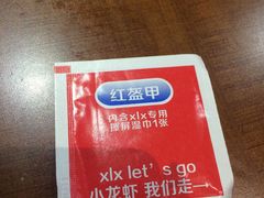 -红盔甲·小龙虾(天钥桥店)