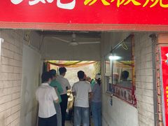 门面-老婆婆炒饭(小白楼1902欧式风情街店)