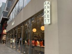 -ARKET CAFÉ(三里屯太古里店)