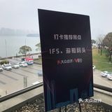 现在新建造的ifs高楼也算是苏州新的地标建筑啦