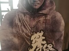 -万达影城(固安幸福港湾XLAND店)