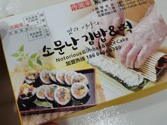 -传闻来紫菜包饭·打糕(西塔韩百店)