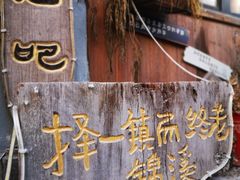 -祝甸砖窑文化馆