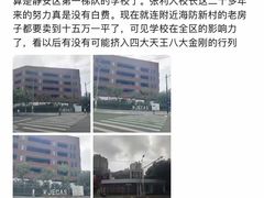 -上海市静安区第一中心小学
