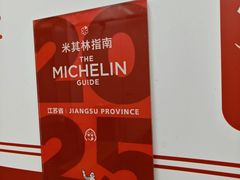 -三百碗宝应长鱼面(板仓街店)