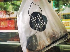 -中山大厦熟食外卖(珠江路店)