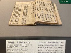 -东京国立博物馆