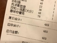 账单-云里小坐·小院里·团建·宴请·下午茶(三圣乡店)