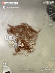 -SalonRivelin 沙龙瑞菱