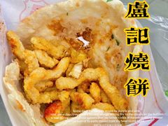 -尚食卢记烧饼(凤凰路总店)