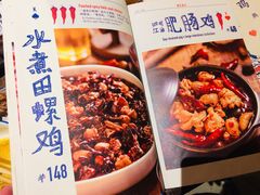 -铁公鸡·四川料理(天环广场店)