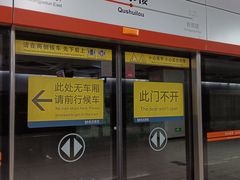 -取水楼(地铁站)