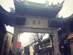 -苏州严家花园