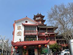 -宋园·金宴浙鲜馆(静安店)