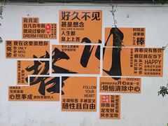 -塔川景区