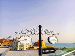 -海尔世界家电博物馆