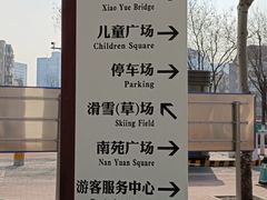 -南翠屏公园