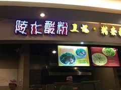 -海口骑楼小吃街