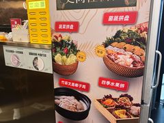 -烹然四季椰子鸡火锅(姚家园万象汇店)
