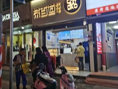 -茶百道(蔡锷北路店)