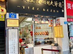 -周生记太爷鸡(文明路店)