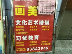 岭南艺术品商城(商品城店)-岭南艺术品商城(东汇城中山三路店)