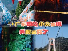 -宝晶宫旅游景区
