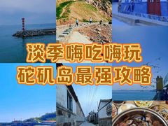 -蓬莱阁景区