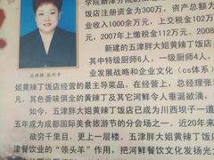 -胖大姐黄辣丁鱼庄(新津店)
