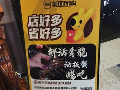 -黑木原精致料理·铁板烧
