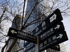 -中央广播电视总台(光华路办公区)