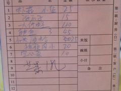 账单-小眼镜大排档(汇成店)