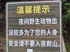 -佛山市三水区大南山森林公园