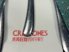 -CRAZYONES西班牙海鲜饭(上海美罗城店)