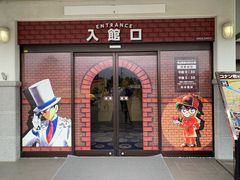 -青山刚昌故乡馆