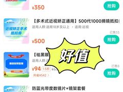 -武汉大学附属爱尔眼科医院(湖北总院)