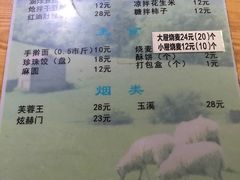 菜单-元盛居(工农大路店)