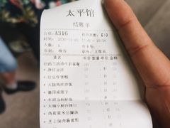 -太平馆西餐厅(北京路店)