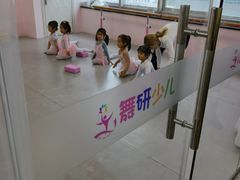 -舞研舞蹈培训(魏公村校区)