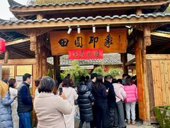 -田园印象·成都土菜院子(华阳店)