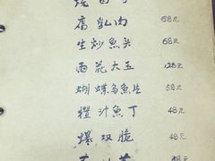 -广迎居老正兴菜馆