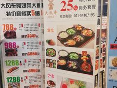 菜单-望乡楼上海菜(日月光店)